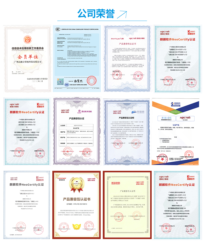 飛騰FT-2000/4全國產化核心板C202F(圖6) 飛騰FT-2000/4全國產化核心板C202F(圖6)