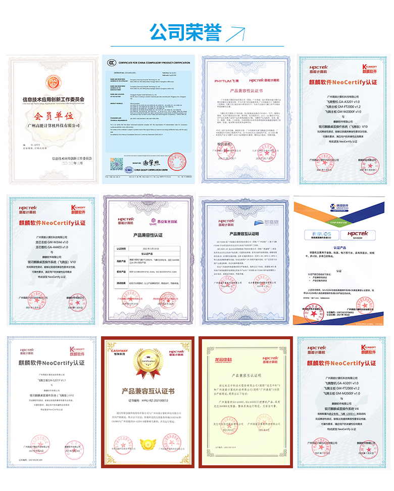 飛騰2000/4一體機15寸顯示屏P3201(圖7) 飛騰2000/4一體機15寸顯示屏P3201(圖7)