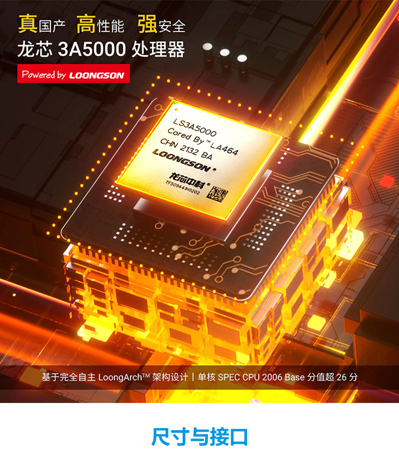 龍芯3A5000網絡安全主板N501L(圖3) 龍芯3A5000網絡安全主板N501L(圖3)
