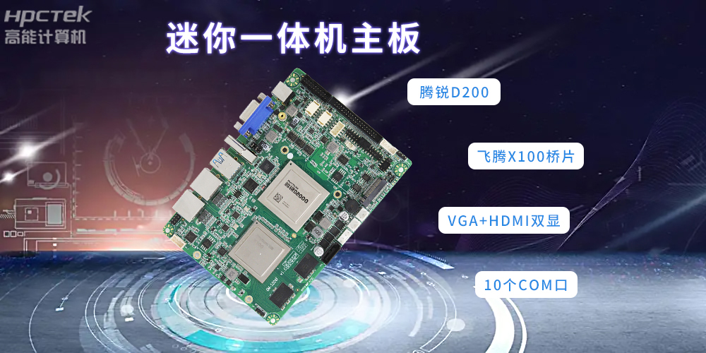 【行業應用】工控主板在零售自助結算臺的應用(圖2)