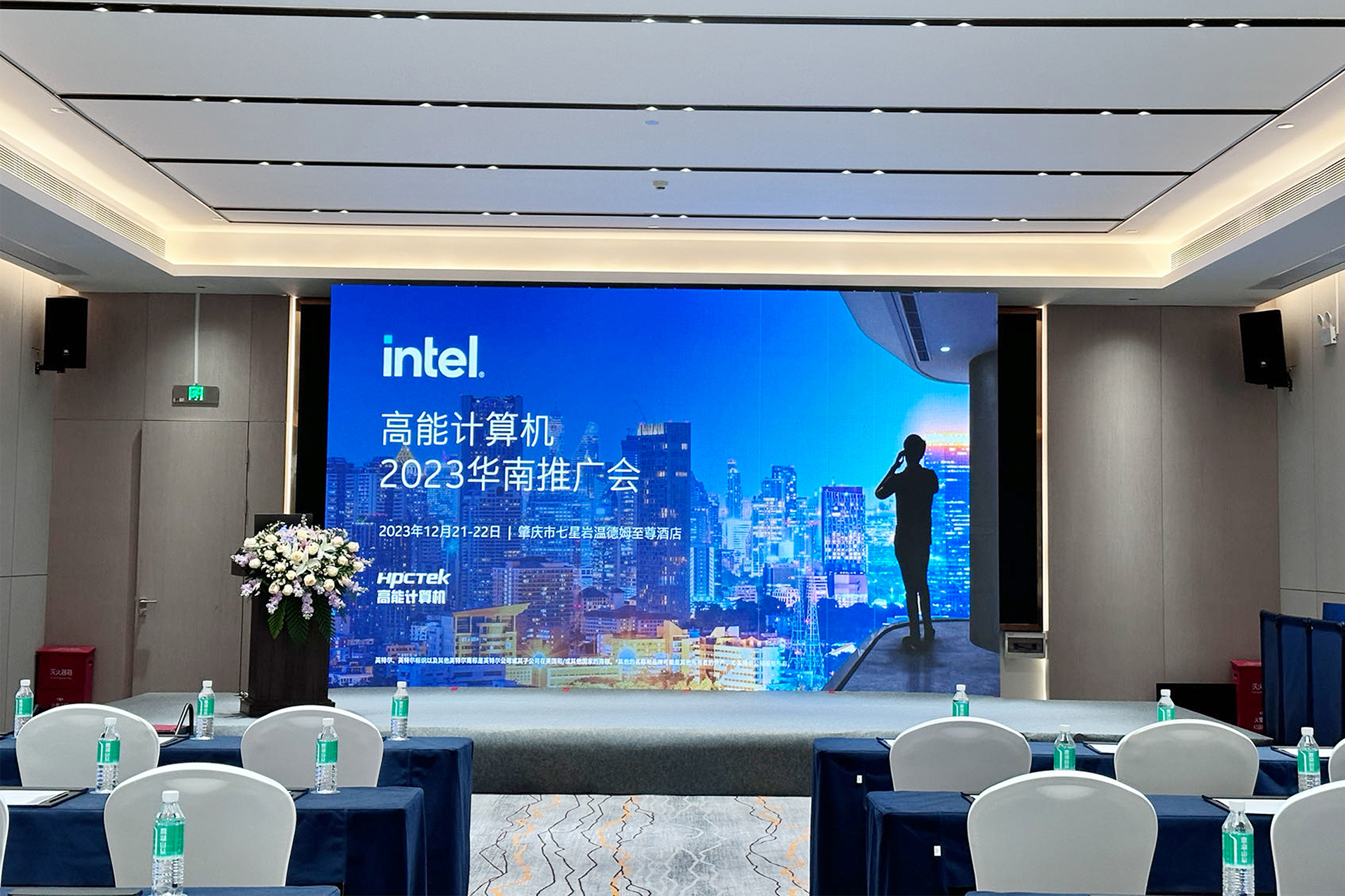 英特爾與高能計算機聯手舉辦，“高能計算機2023華南推廣會”圓滿結束(圖1)