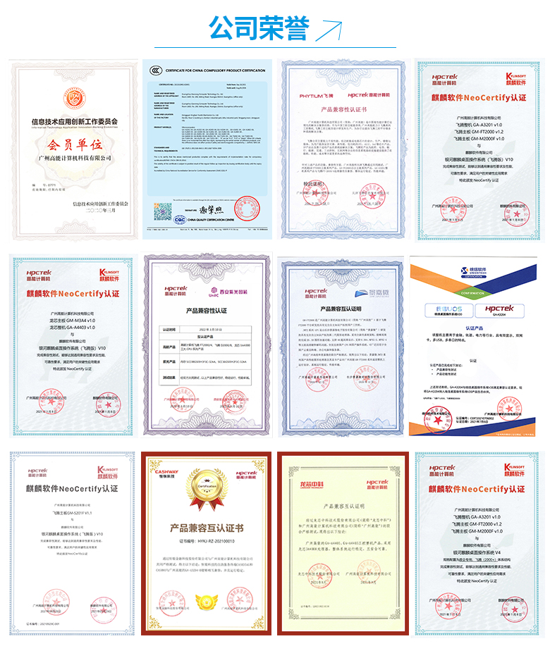 國產飛騰D2000瘦客戶機B3204(圖6)