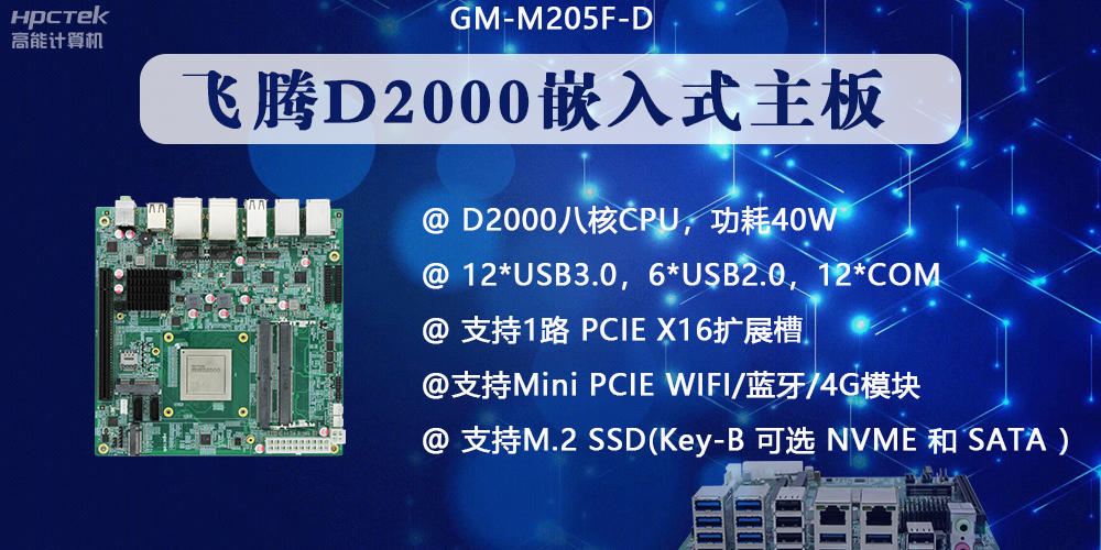 在金融發展領域，嵌入式主板有什么優點？(圖2)