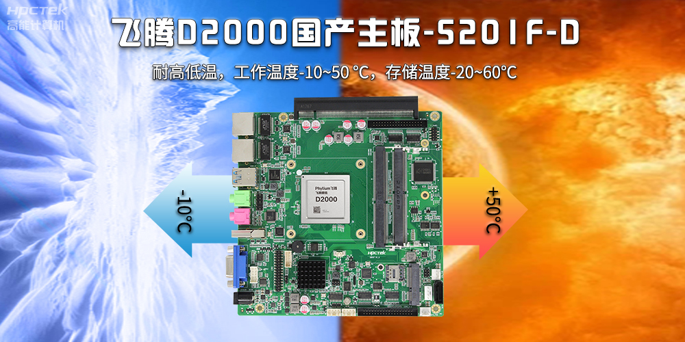 工控主板的寬溫設計和寬電壓輸入有什么作用(圖2)