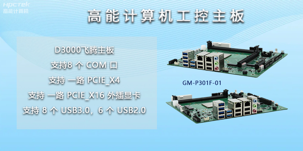 工控主板的擴展性主要體現在哪些方面？(圖2)