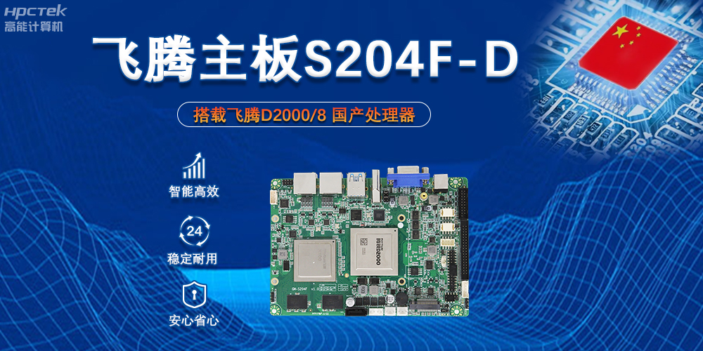 飛騰主板上的芯片組X100能起到什么作用？(圖2)