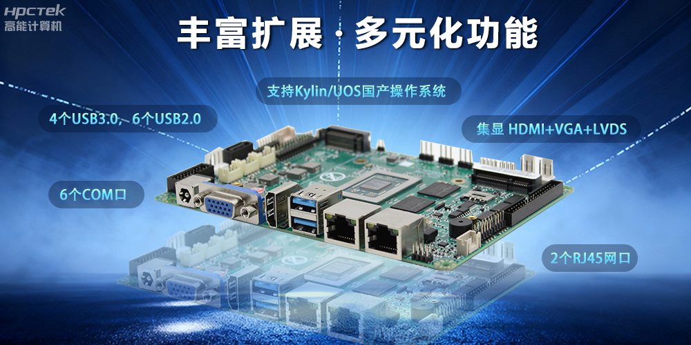 【新品發布】飛騰D3000M主板，集性能、安全、接口、應用于一身(圖3)