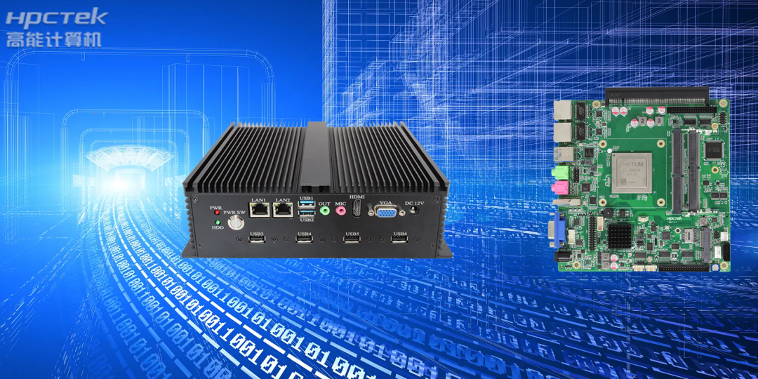 傳統PC向小型化發展，便攜式國產工控機四大優勢 (圖2)