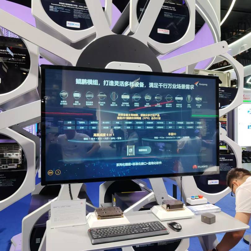 【共贏行業智能化】高能計算機攜手鯤鵬模組金融工控機，受邀參加華為全聯接大會2024！(圖4)